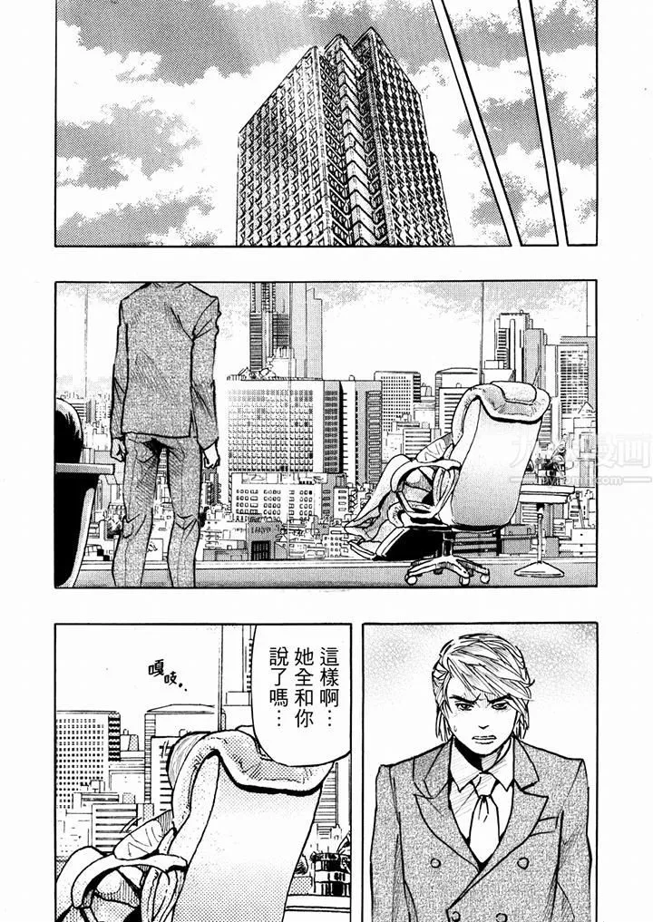 好色過頭的人妻第21話