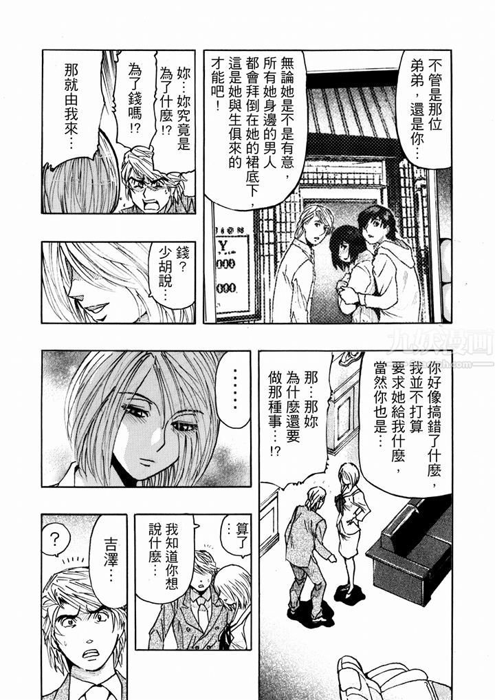 好色过头的人妻第21话