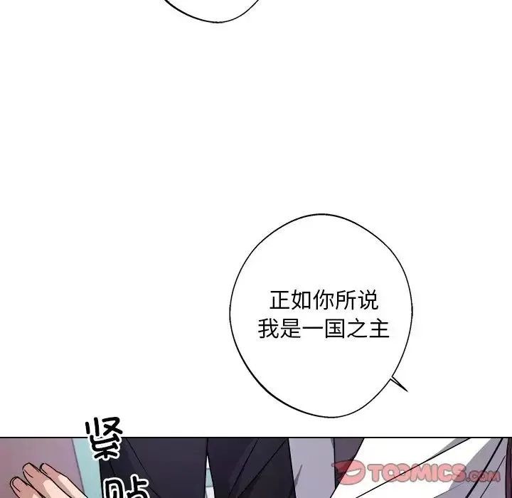 同寝第8話