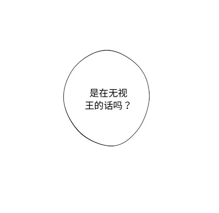 同寝第8话