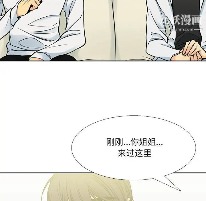 水墨花第14话