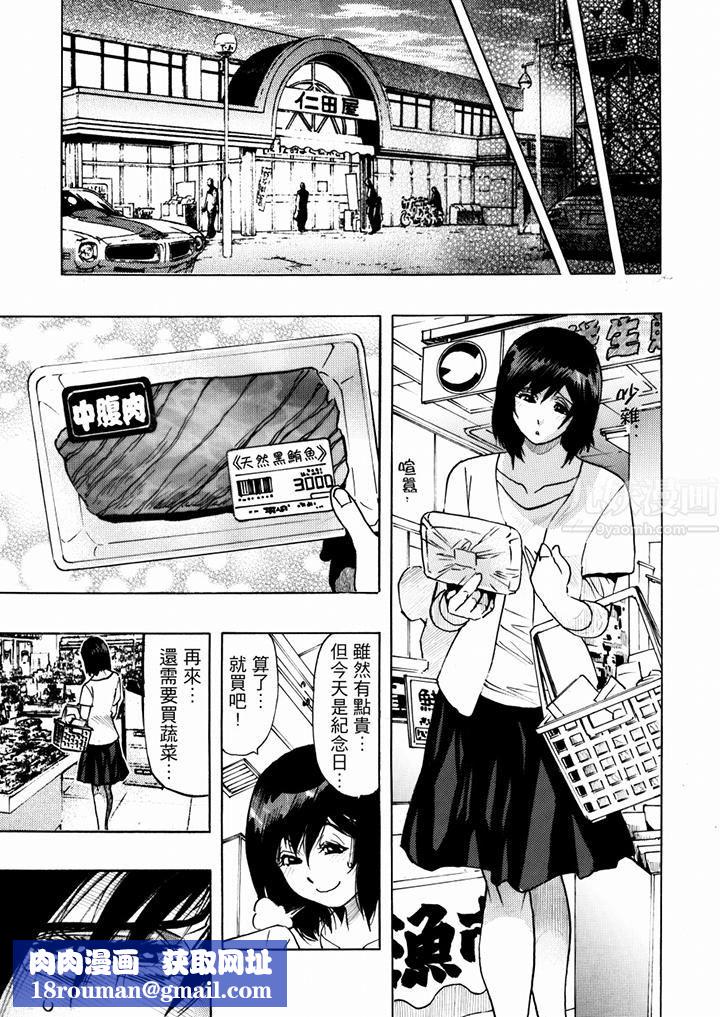 好色过头的人妻第21话