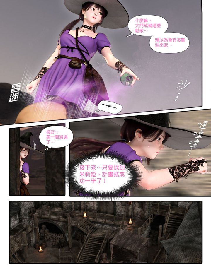 [3D]堕入黑暗的蔷薇第05话