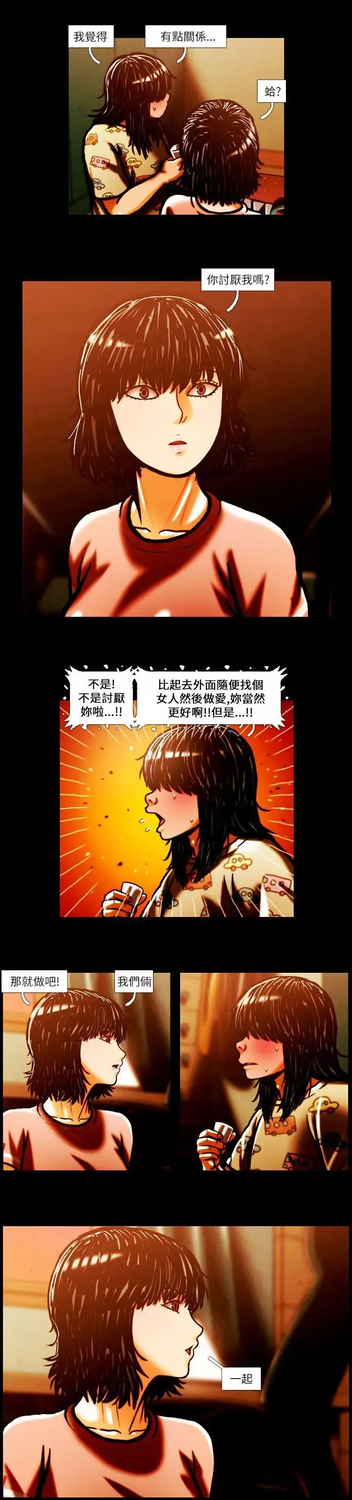 TEAMPLAY第2話