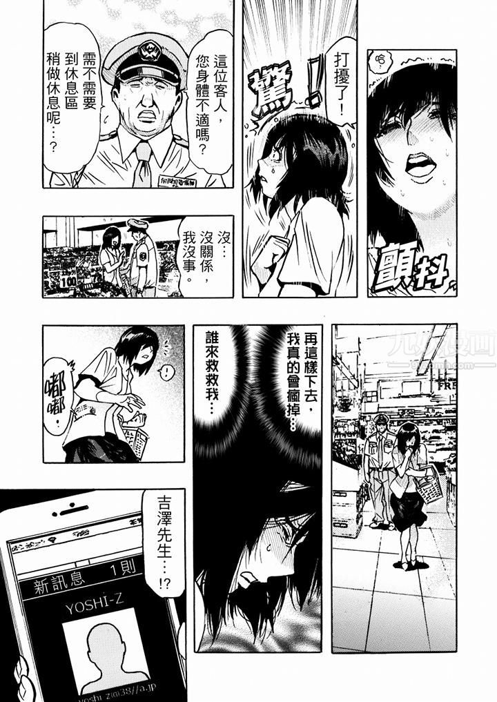 好色過頭的人妻第22話