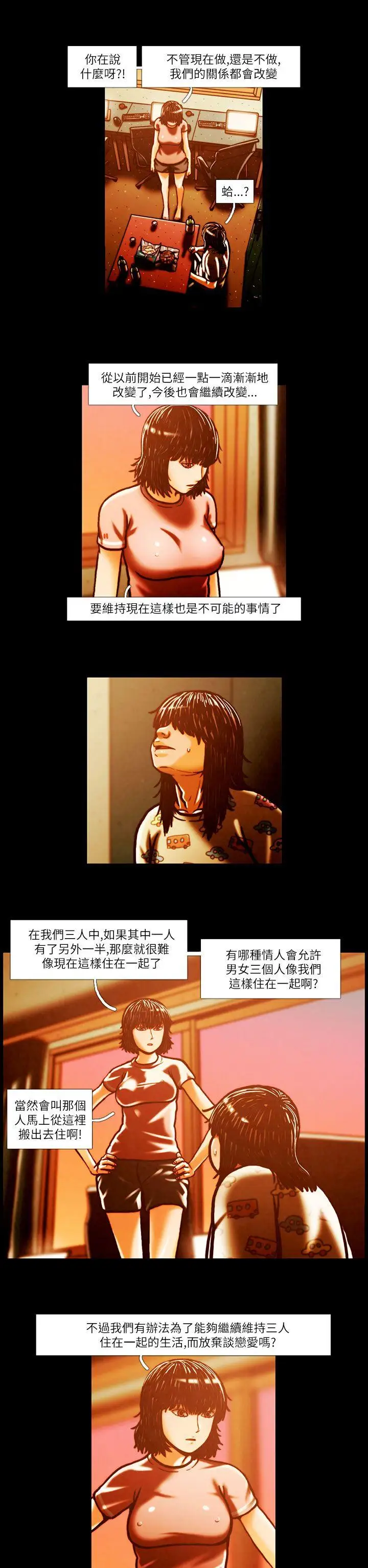 TEAMPLAY第3話