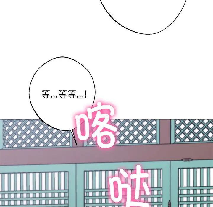 同寝第8话