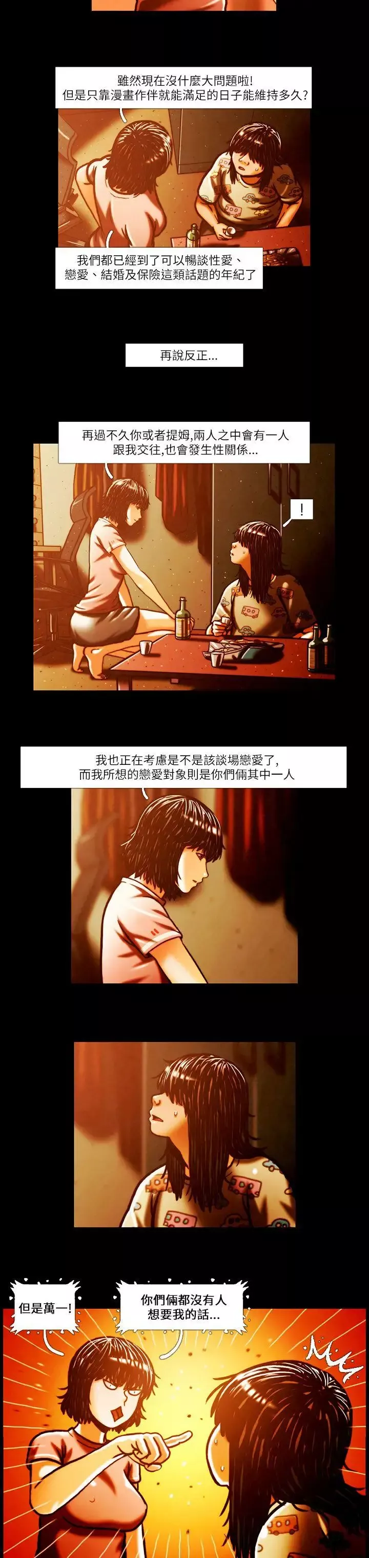 TEAMPLAY第3話