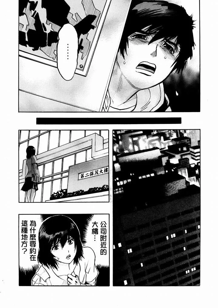 好色過頭的人妻第22話