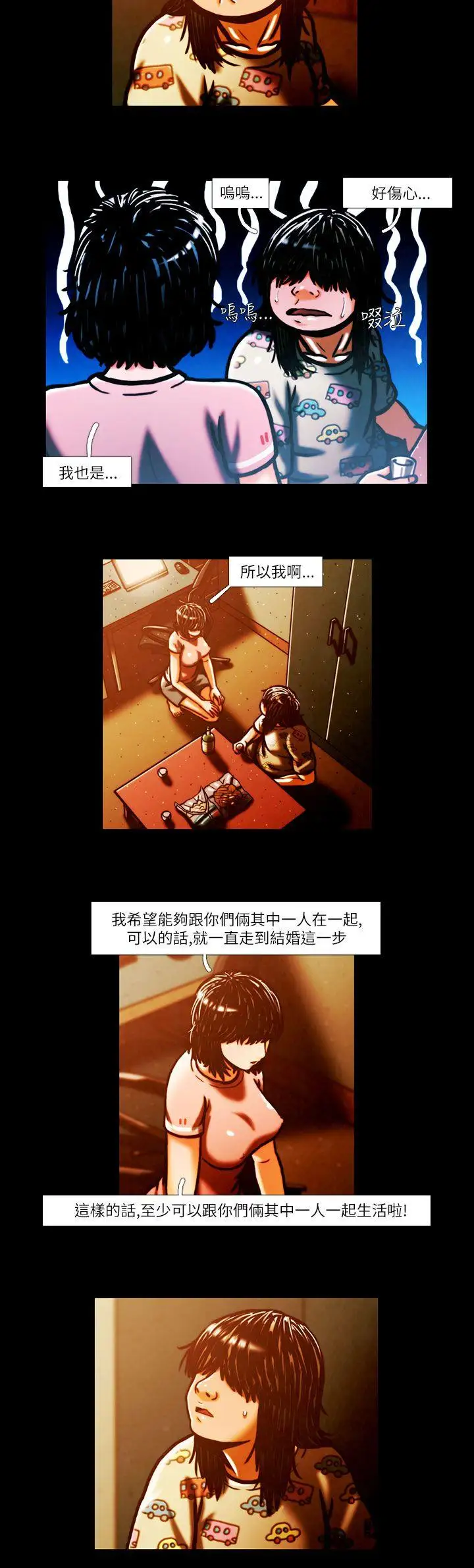TEAMPLAY第3話