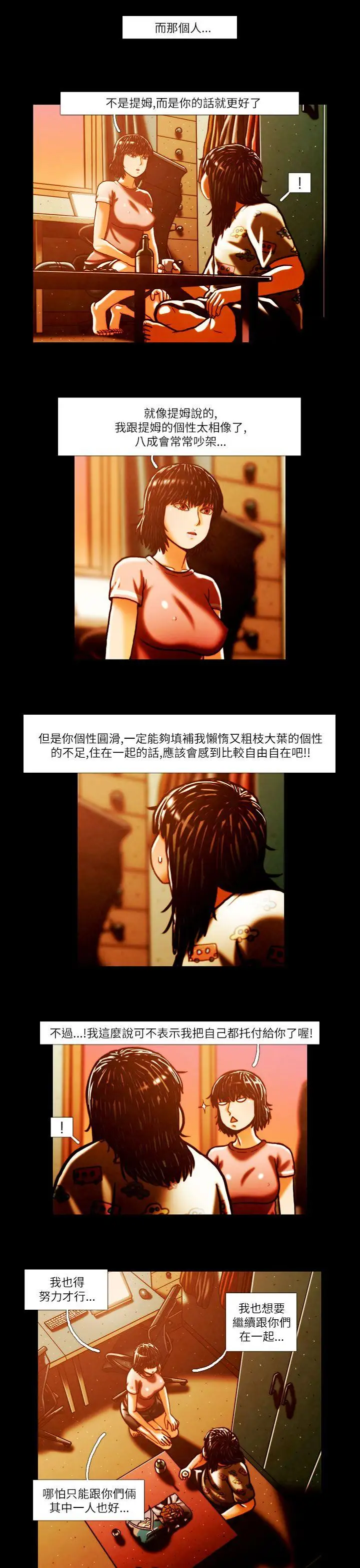TEAMPLAY第3话