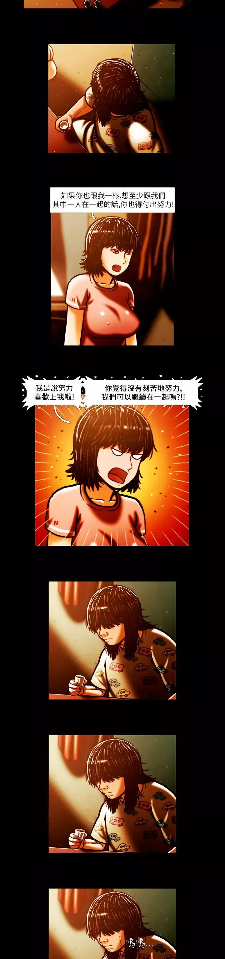TEAMPLAY第3話