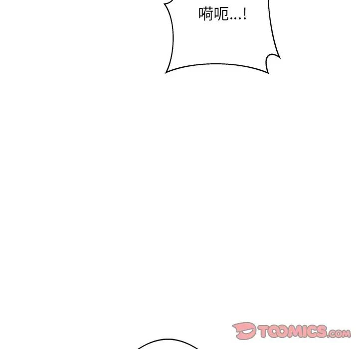 同寝第8话