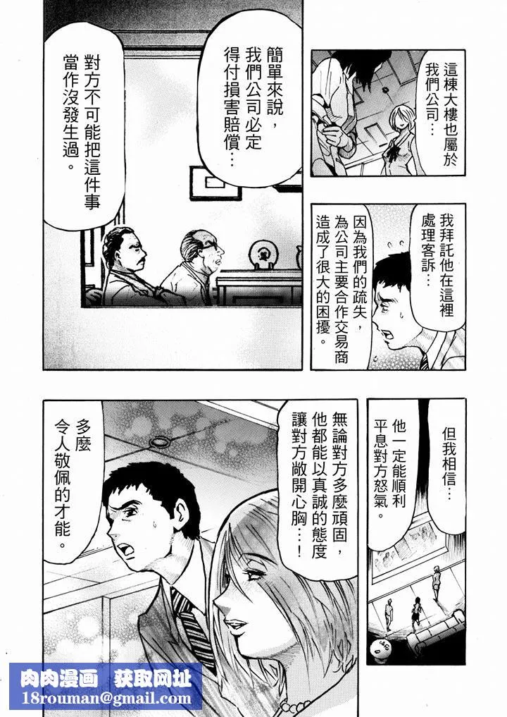 好色過頭的人妻第22話
