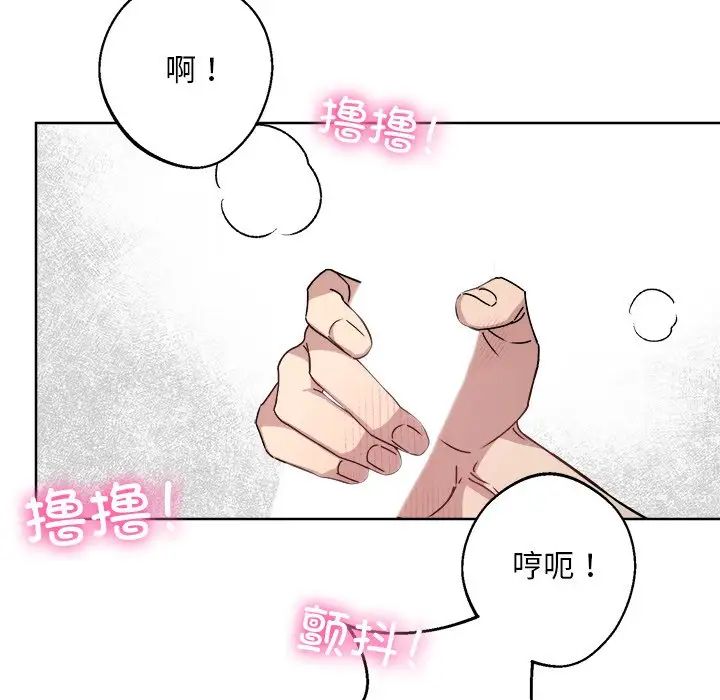 同寝第8话