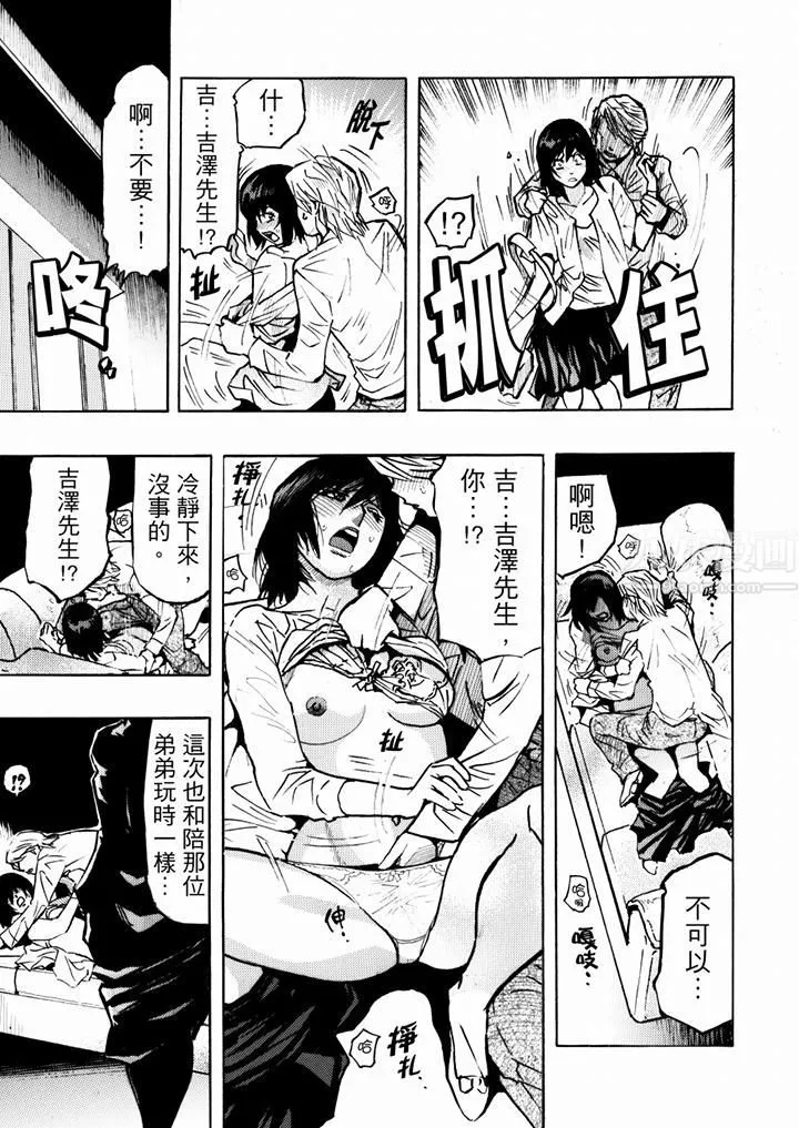 好色過頭的人妻第22話