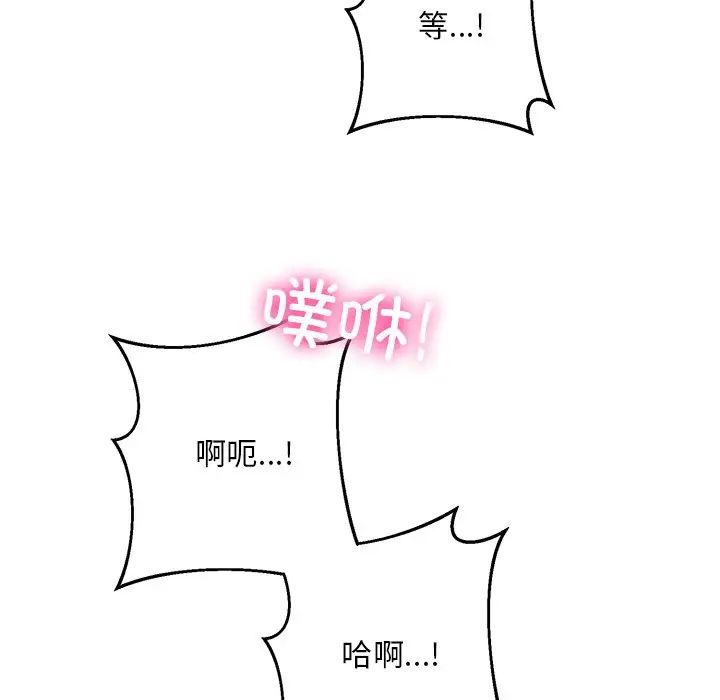 同寝第8话