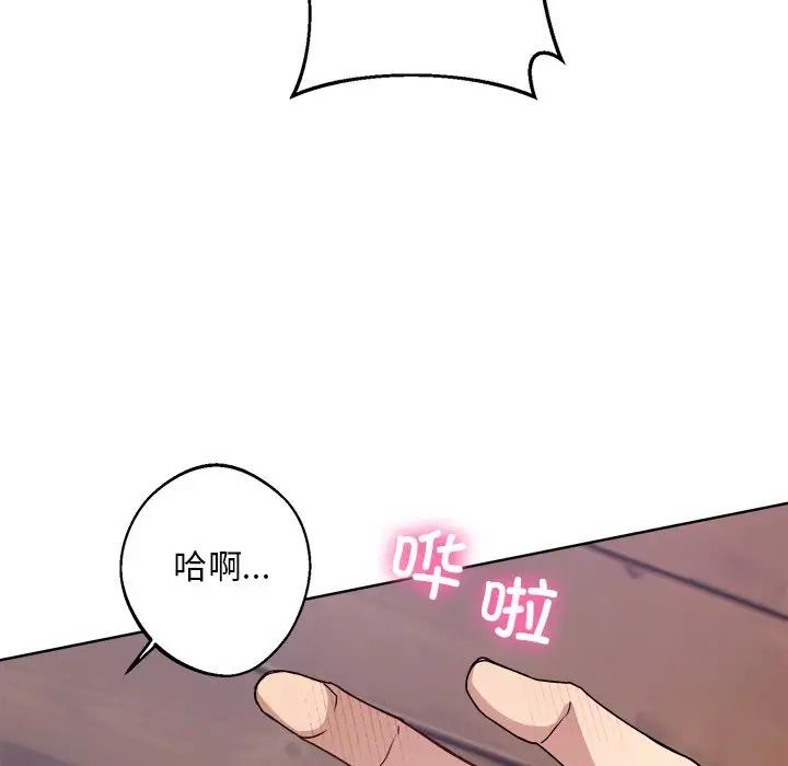 同寝第8话