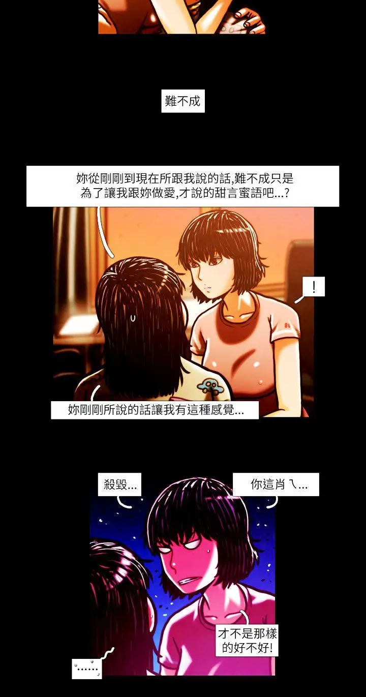 TEAMPLAY第3话