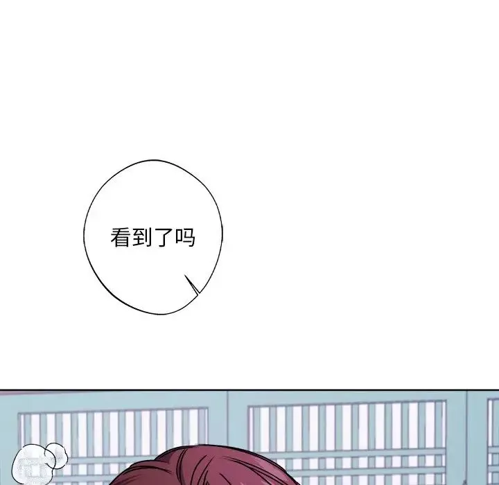 同寝第8話