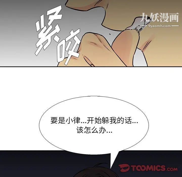 水墨花第14话
