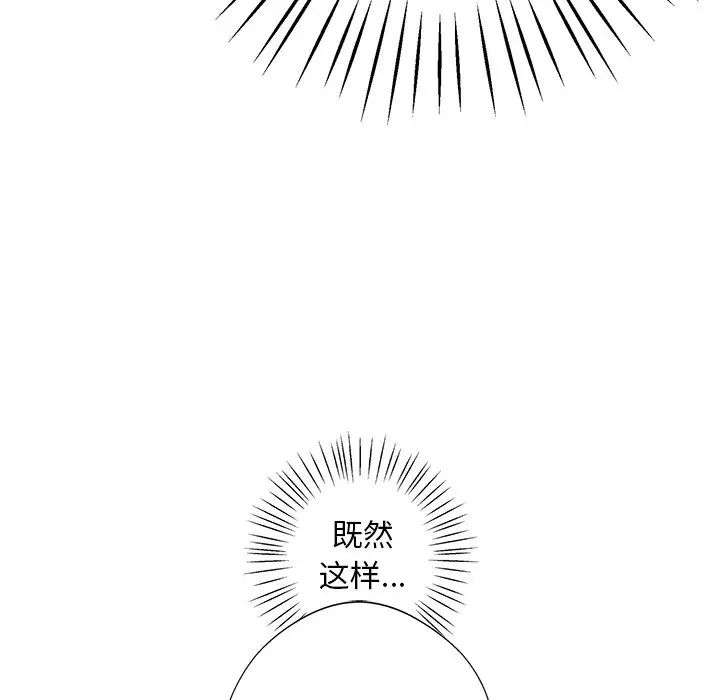 同寝第8话