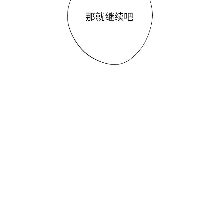 同寝第8话