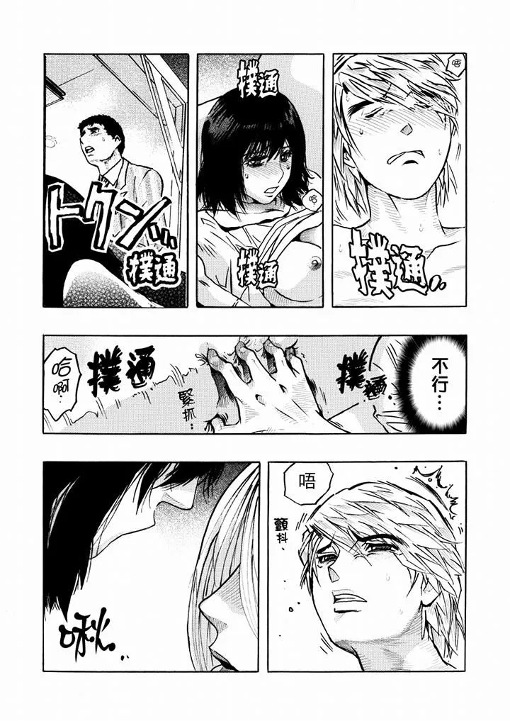 好色過頭的人妻第23話