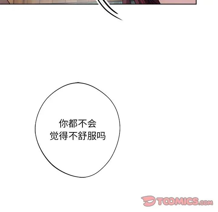 同寝第8话