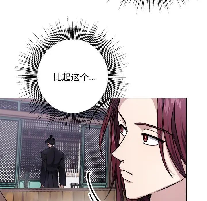 同寝第8话