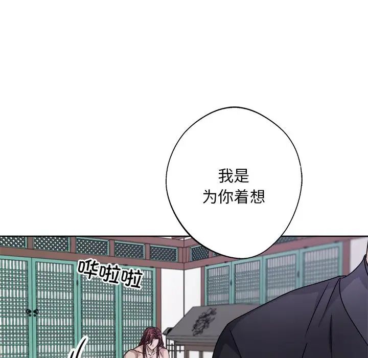 同寝第8话