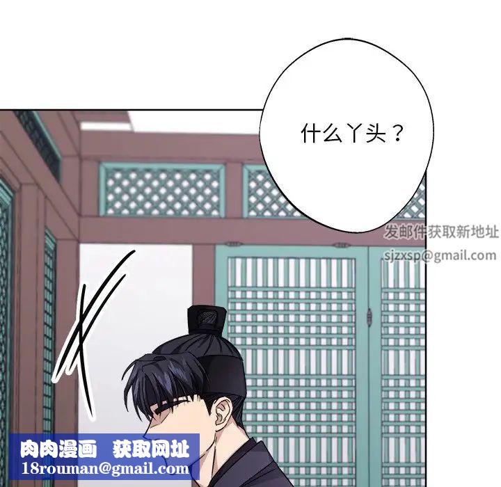 同寝第8话