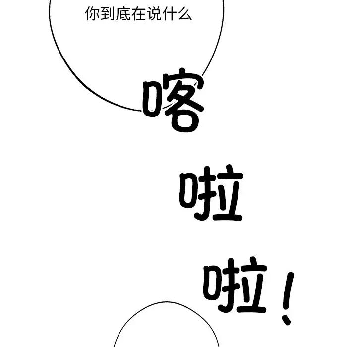 同寝第8话