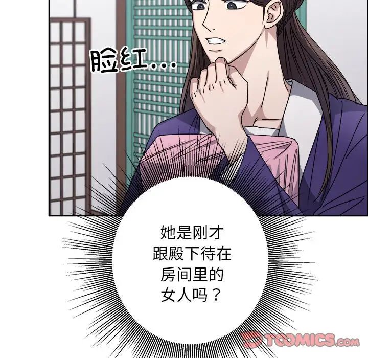 同寝第8话