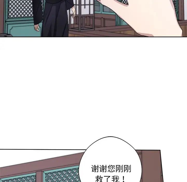 同寝第8话