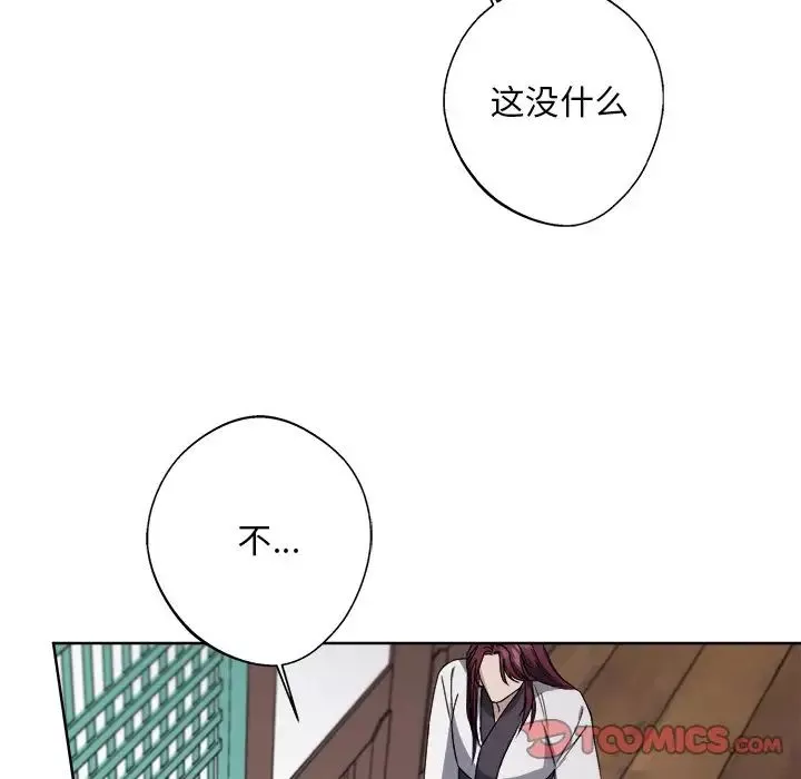 同寝第8話