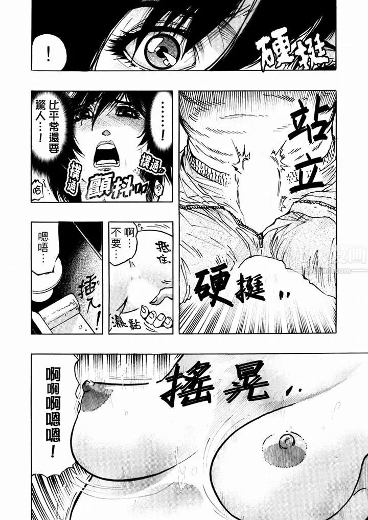 好色過頭的人妻第24話