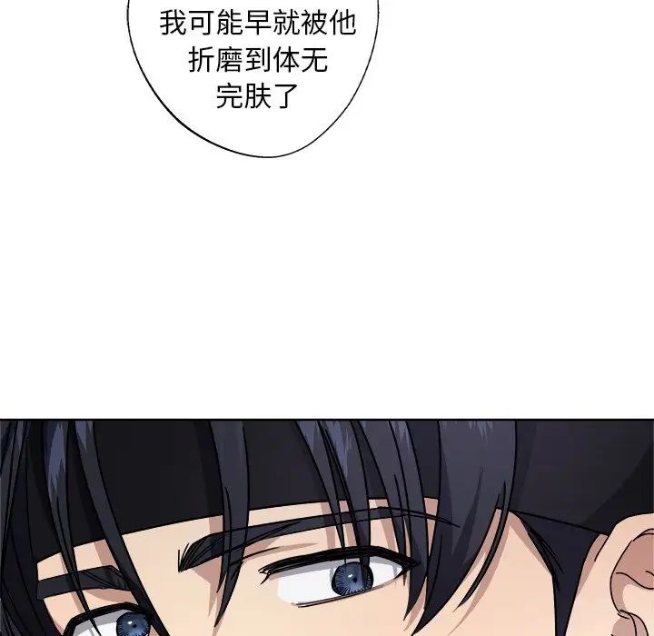 同寝第8话