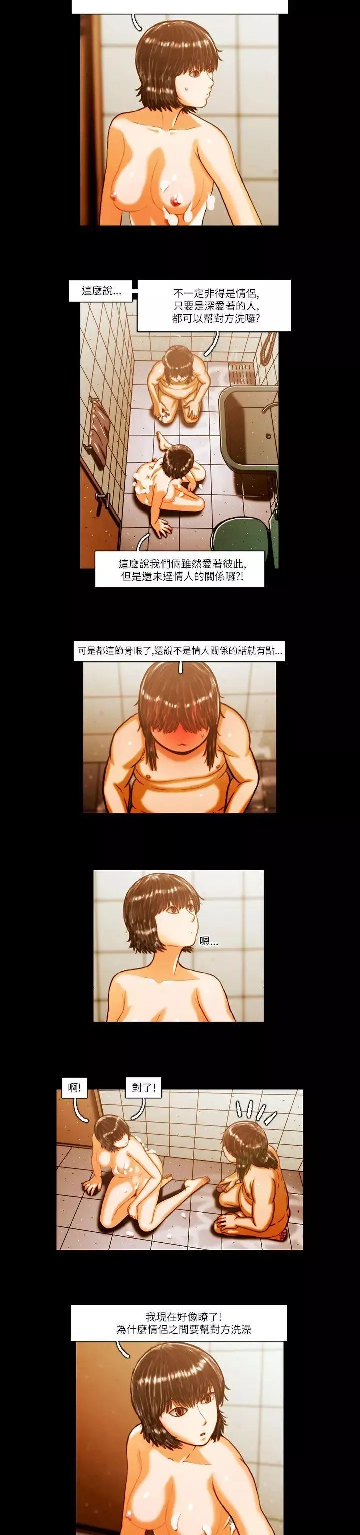 TEAMPLAY第5話