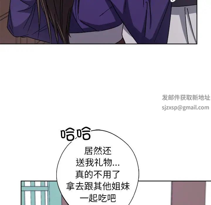 同寝第8话