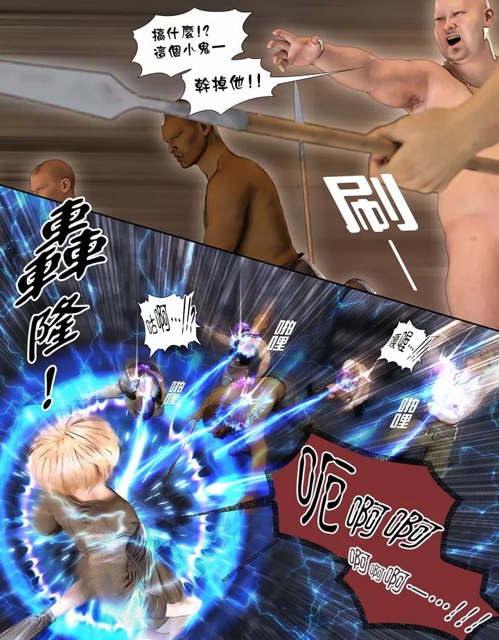 [3D]墮入黑暗的薔薇第06話-最終話