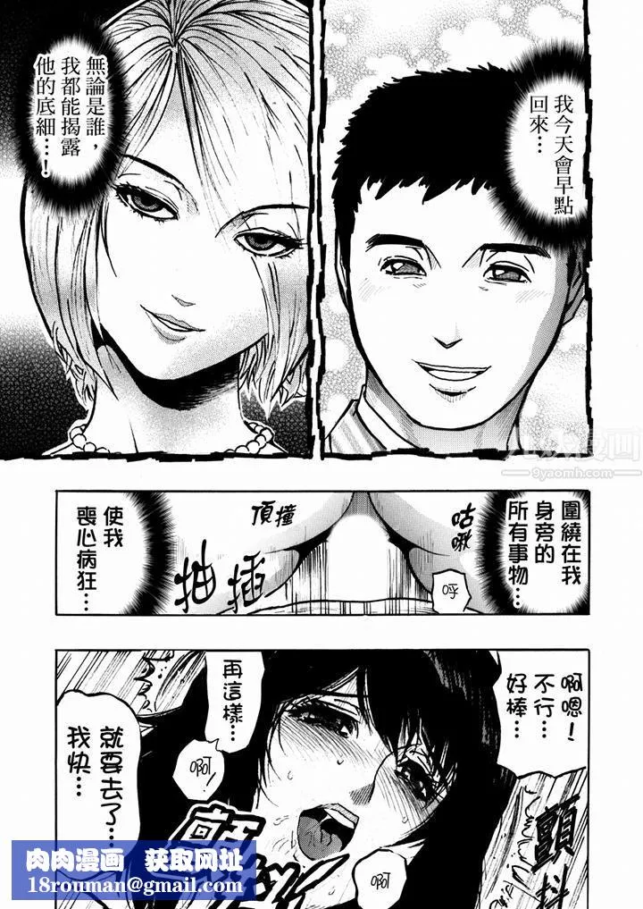 好色過頭的人妻第25話