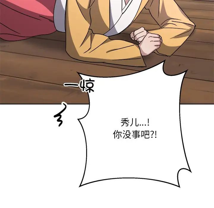 同寝第8话