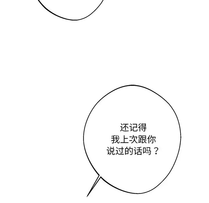 同寝第8话