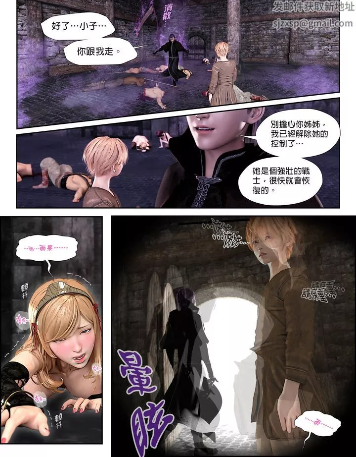 [3D]墮入黑暗的薔薇第06話-最終話
