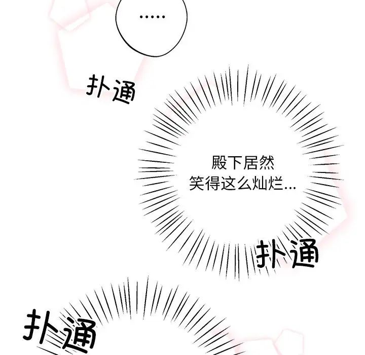 同寝第8话