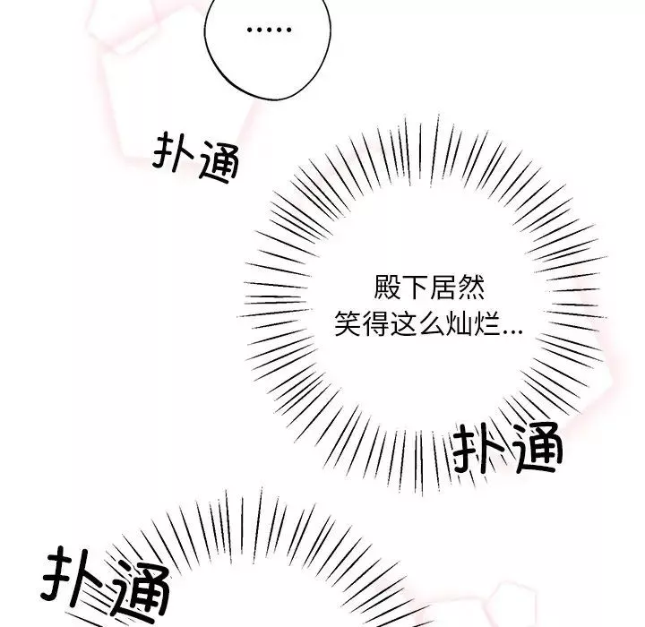 同寝第8話