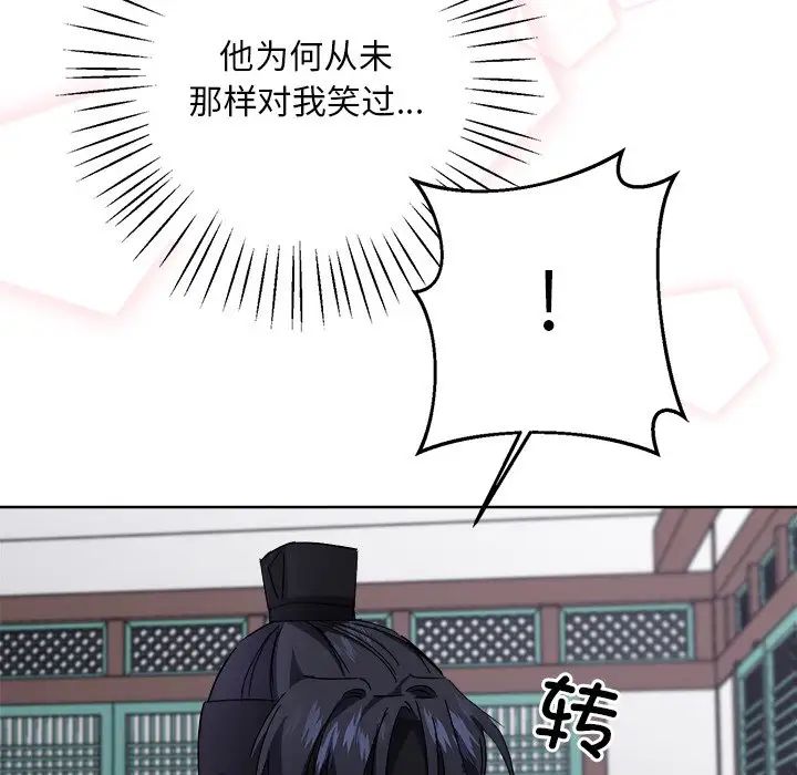 同寝第8话