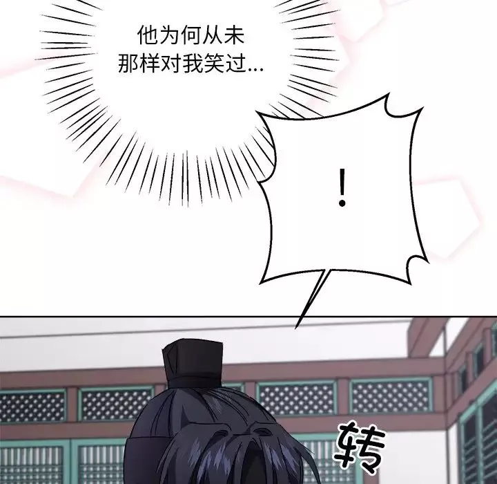同寝第8話
