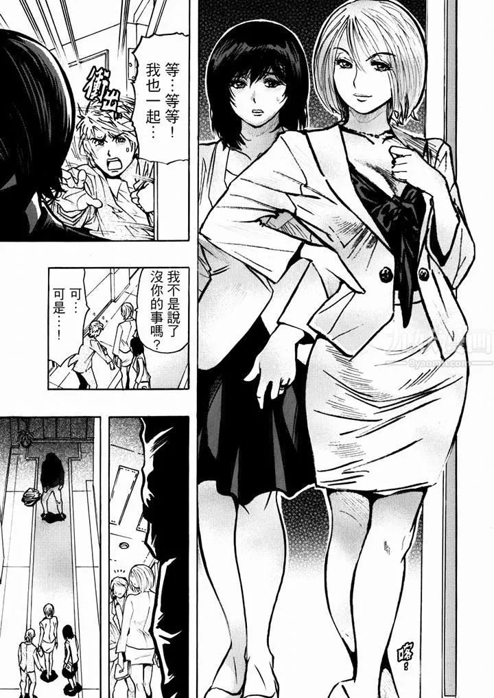 好色過頭的人妻第26話